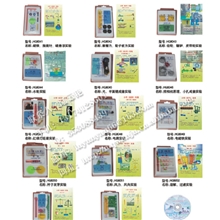 中小学幼儿科学探究实验室仪器设备器材