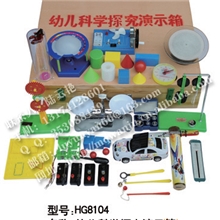 幼儿科学探究演示箱
