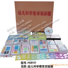 幼儿科学教育实验箱