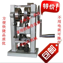 TDP-1.5手摇式单冲压片机轻便型压片机干粉打片机中药粉压片机