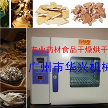 KH-45AS不锈钢数显定时烘干杂粮烘熟机黄豆芝麻熟化机药材烘干