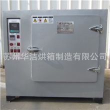 厂家专业供应远红外烘箱电热实验循环烘箱