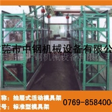 重型模具架配天车特卖|重型模具架配天车免费送货上门安装