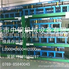 抽屉式模具存放架层板可调节，清远重型抽屉式模具架