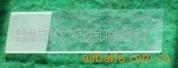 供应化学蒙砂载玻片(图)