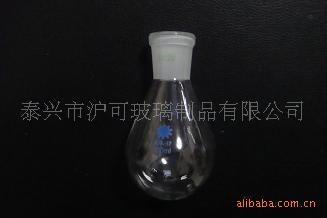 供应玻璃仪器/茄形瓶/茄形烧瓶