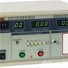 厂家直销泄漏电流测试仪RK2675A/2675B/2675C/2675D/2675E