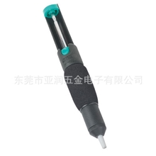 【台湾宝工】强力型防静电手动吸锡器双环双开单手吸锡器DP-366D