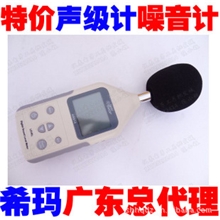 香港希玛品牌声级计/音量计-噪音计AR-814(AR814)编辑