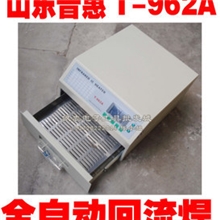 普惠自动智能型回焊炉T-962A大机身回流焊机T962A全国包邮