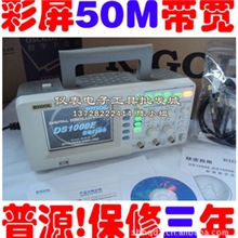 原装正品北京普源DS1052E数字示波器真彩屏50M带宽