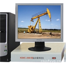 【优良品质】优质盐含量测定仪万盛KSWC-2000型盐含量测定仪