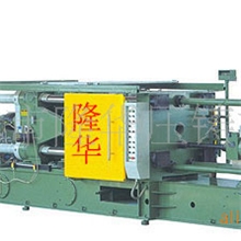 供应压铸机700T(进出口免检产品)
