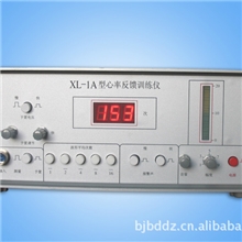 （国内最早研制开发）XL&mdash;1A型供应心率生物反馈仪
