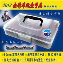 物理实验器材优质亚克力物理实验箱中学生物理学具诚招代理商