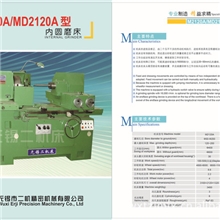 供应M2120A内圆磨床