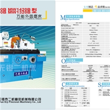 供应M1320B*750外圆磨床