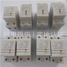 选支付宝采购...自复式过欠压保护器.独家新型全自动过欠压保护器
