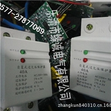 厂家直销...自复式过欠压保护器，批发...全自动过欠压保护器