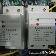 卖自复式过欠压保护器选择支付宝付款，让买家更有保障