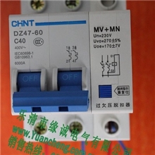 直销过欠压脱扣器，带两条引线，紫铜件性能好专配正泰断路器