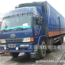 货运公司无锡货运公司无锡到福建泉州货运公司