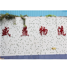 广州物流公司广州至佛山物流运输国内陆运整车