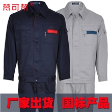 工作服工程服批发厂家出货加工定做一级品质国标