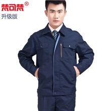 工作服厂服劳保服高端产品厂家出货皮肤