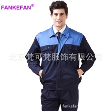 工作服男套装梵可梵长袖工装工厂车间工服厂服劳保服HP029