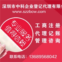 无资金无地址注册深圳公司全包可申请天猫阿里巴巴诚信通