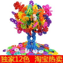 乐高式环保积木雪花片拼插拼装积木儿童益智玩具儿童学习早教玩具