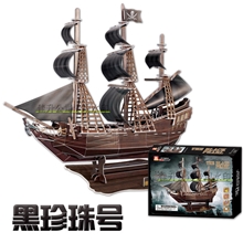 纸魔世家厂家直销3D立体拼图加勒比海盗黑珍珠号喜立方B568-10