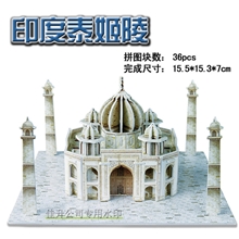 纸魔3D立体拼图拼板世界著名建筑印度泰姬陵厂家直销最低价格