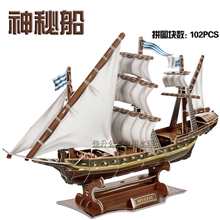 纸魔世家G168-9神秘船立体纸模型3D立体拼图拼板厂家直销低价