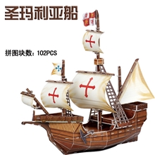 纸魔世家厂家直销质量价格低3D立体拼图拼板圣玛利亚船G168-10