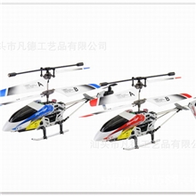 3.5通道带陀螺仪遥控飞机(Iphone手机WIFI)（ABS环保塑+合金）