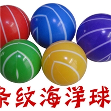条纹海洋球