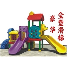 幼儿园全塑滑梯