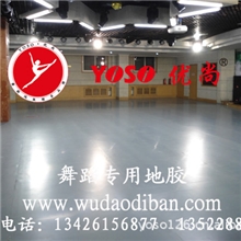 舞蹈地胶；专业舞蹈地胶舞蹈地胶多少钱