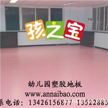 环保型幼儿园地板幼儿园室内卡通地板