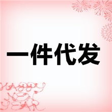代发保证金拍下即成为我们金牌会员享受不定期折扣1688