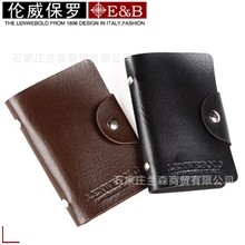 伦威保罗卡包卡片包银行卡多卡位时尚卡包