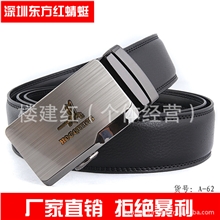 男士皮带男士厂家东方红蜻蜓皮带真皮皮带男士腰带真皮A-62