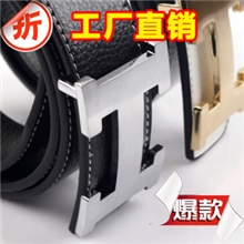 大额批发男H头皮带经典H头皮带真皮皮带牛皮腰带平滑扣腰带