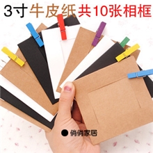 创意悬挂纸相框麻绳夹子组合墙3寸10枚装牛皮纸