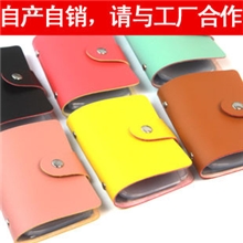 韩版糖果色小羊皮纹简约皮质24卡位搭扣银行卡包M2041