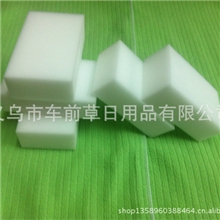 厂家直销神奇魔术绵、纳米海绵、清洁海绵、魔力擦擦