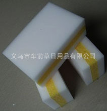 厂家直销神奇海绵、洗碗快、抹桌快、质量好