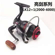 专业生产渔轮--13轴Lk2000-6000型纺车轮海竿轮钓鱼轮渔具批发